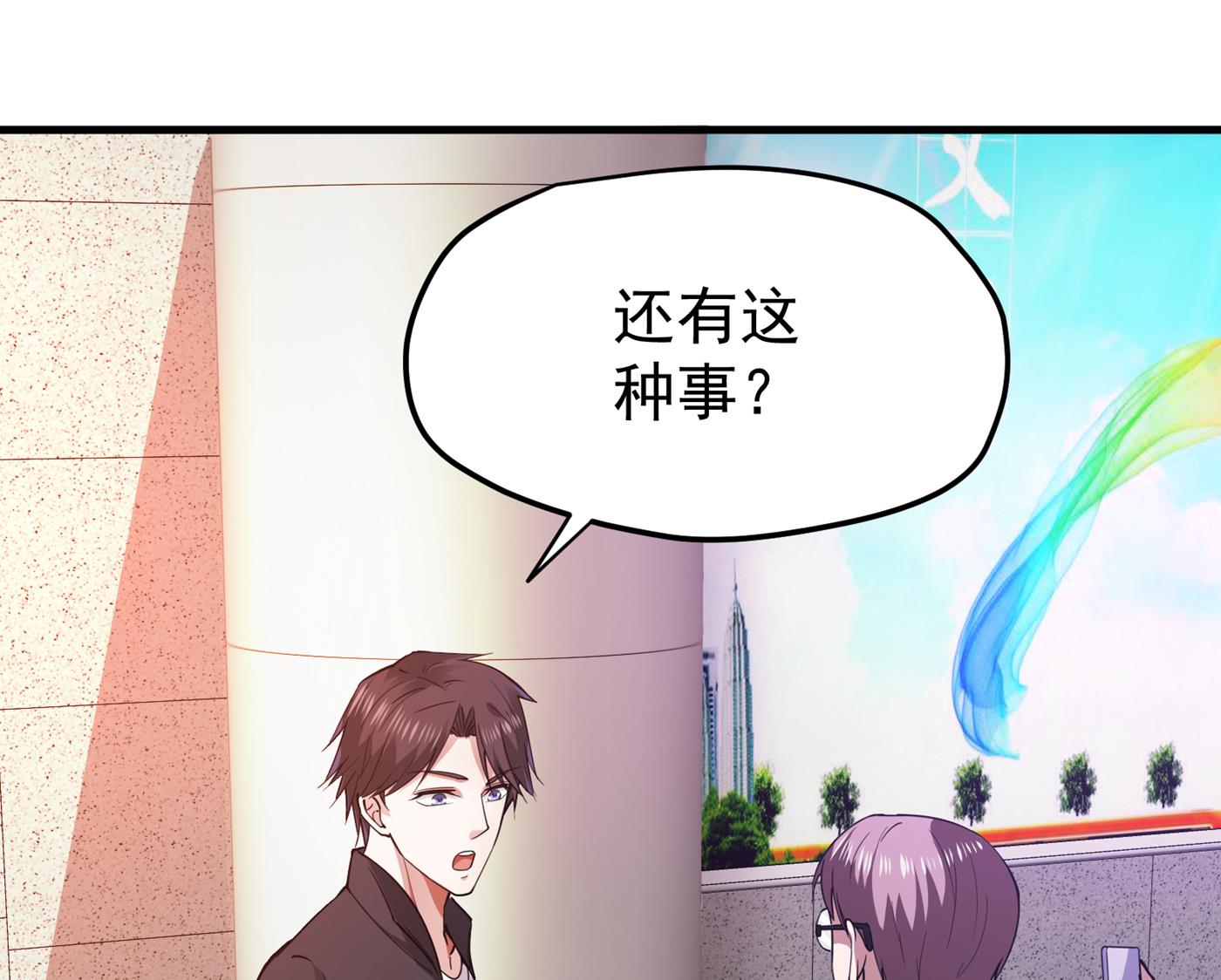 最强神医混都市韩漫全集-第171话 把花开院家搬空！无删减无遮挡章节图片 
