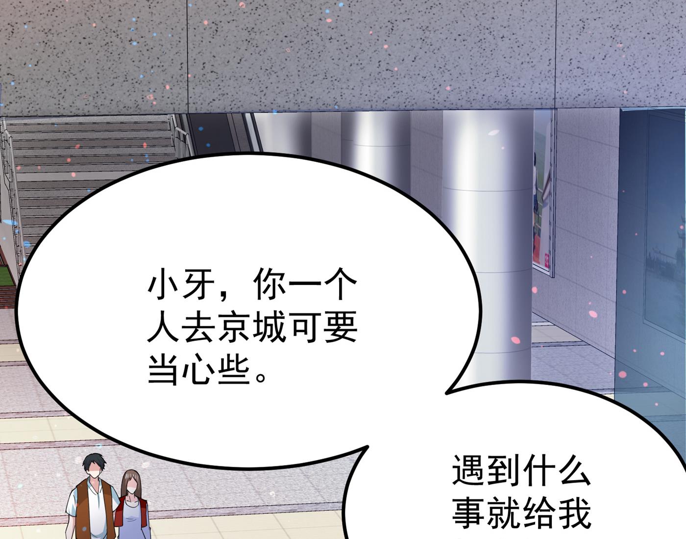 最强神医混都市韩漫全集-第171话 把花开院家搬空！无删减无遮挡章节图片 