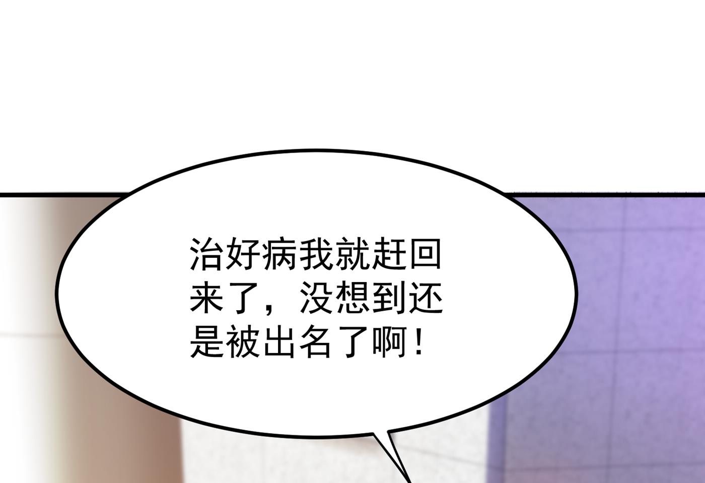 最强神医混都市韩漫全集-第171话 把花开院家搬空！无删减无遮挡章节图片 