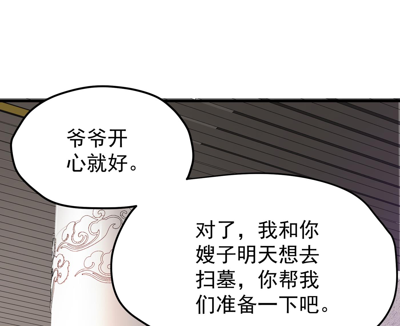 最强神医混都市韩漫全集-第171话 把花开院家搬空！无删减无遮挡章节图片 