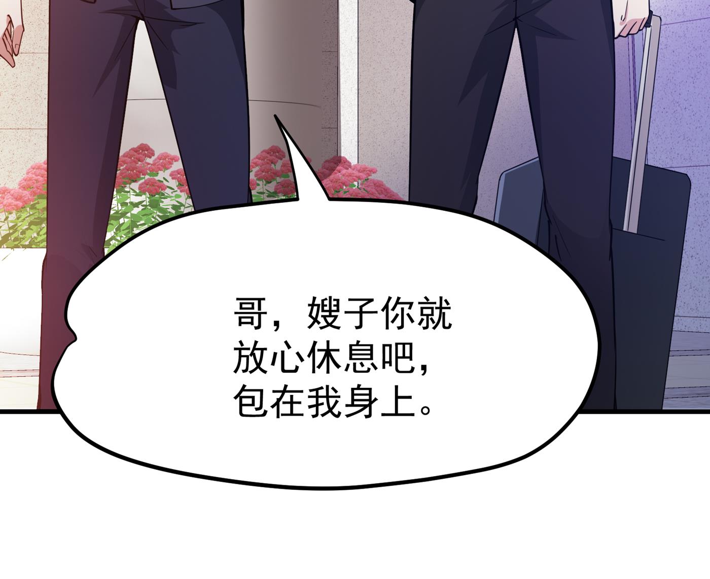 最强神医混都市韩漫全集-第171话 把花开院家搬空！无删减无遮挡章节图片 