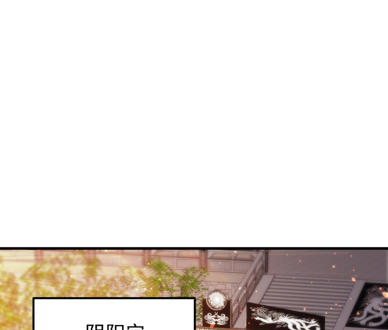 最强神医混都市韩漫全集-第171话 把花开院家搬空！无删减无遮挡章节图片 