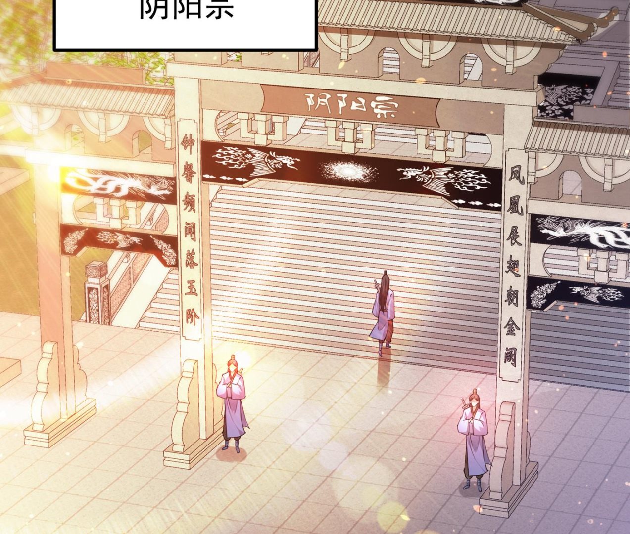 最强神医混都市韩漫全集-第171话 把花开院家搬空！无删减无遮挡章节图片 