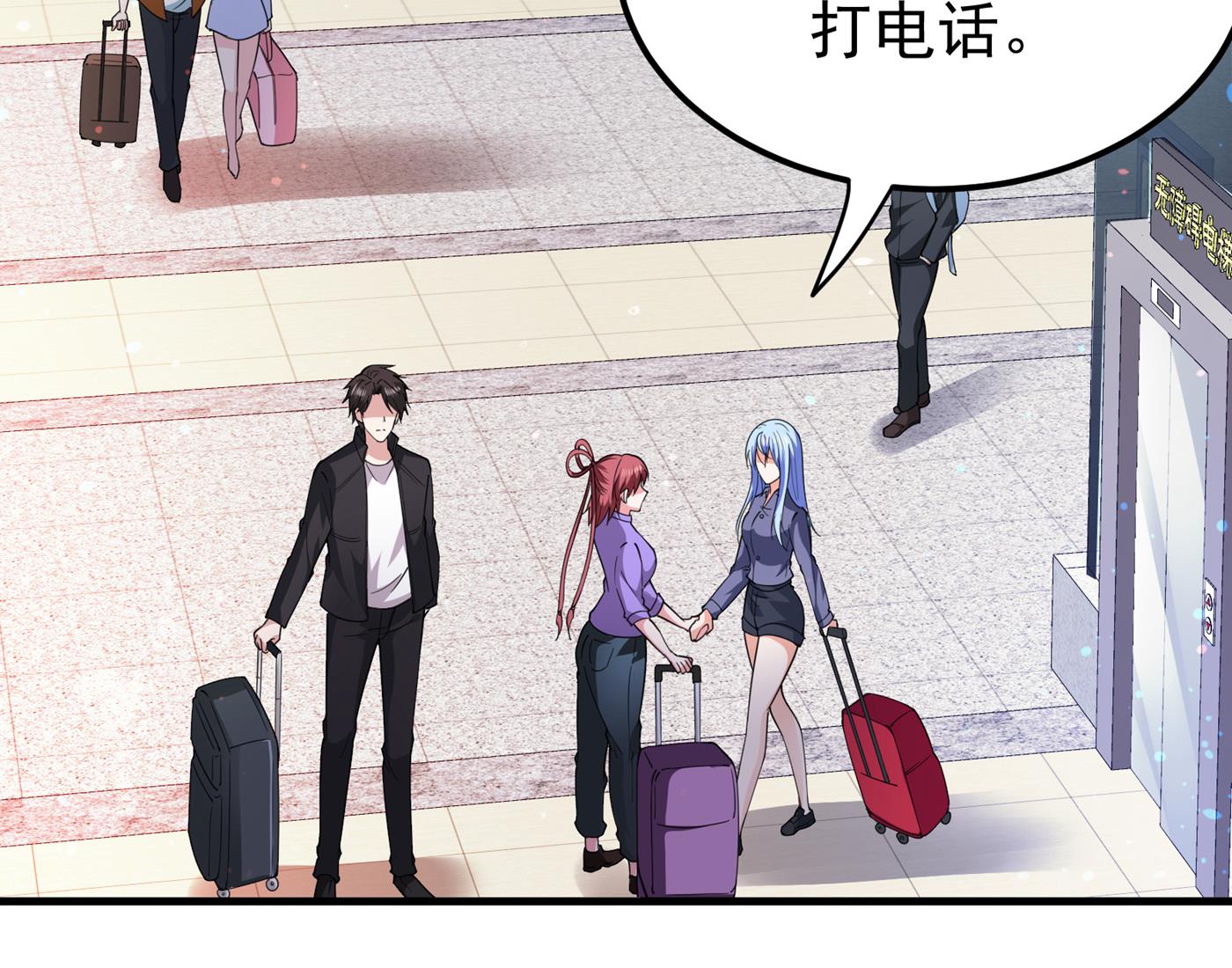 最强神医混都市韩漫全集-第171话 把花开院家搬空！无删减无遮挡章节图片 