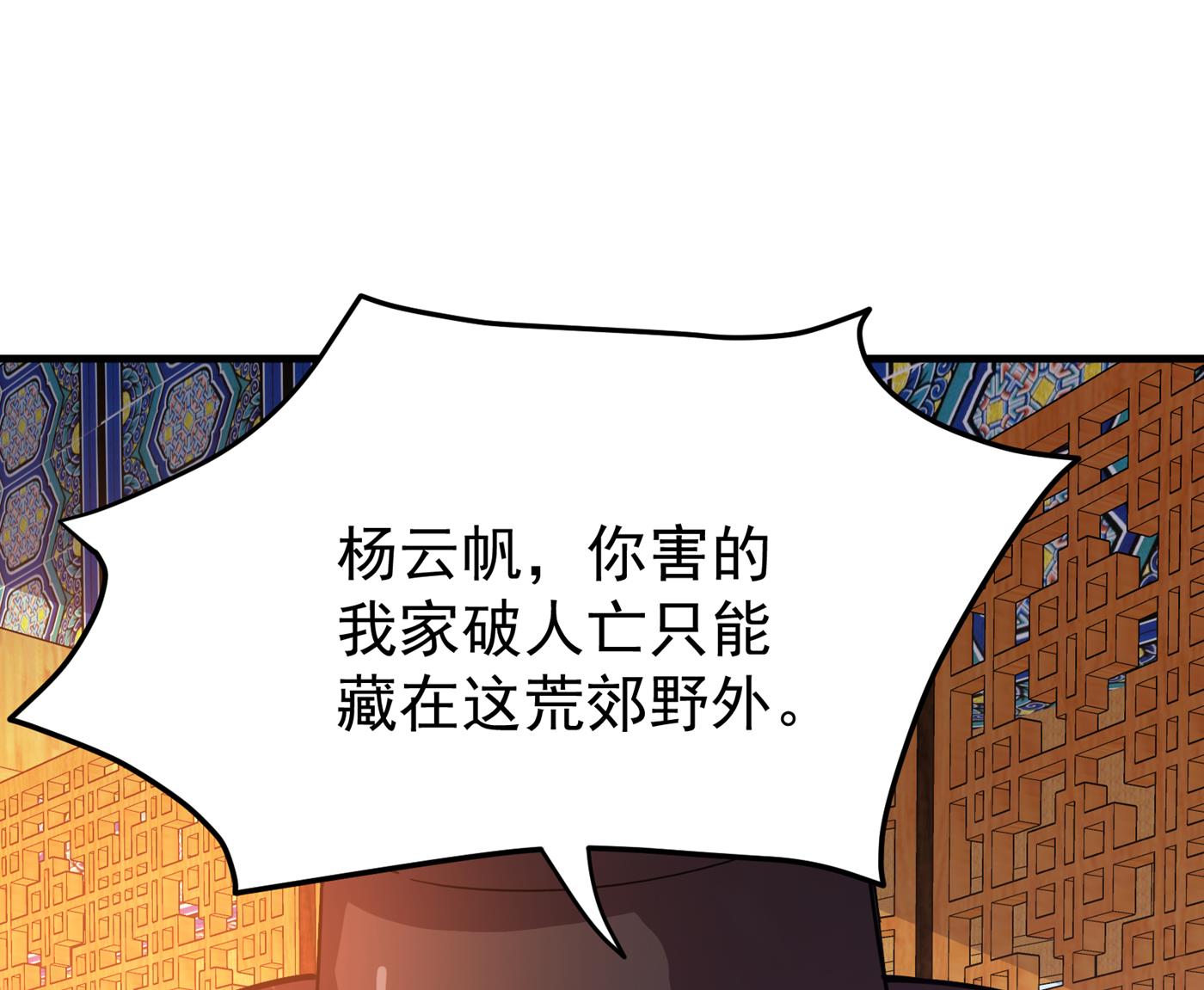 最强神医混都市韩漫全集-第171话 把花开院家搬空！无删减无遮挡章节图片 