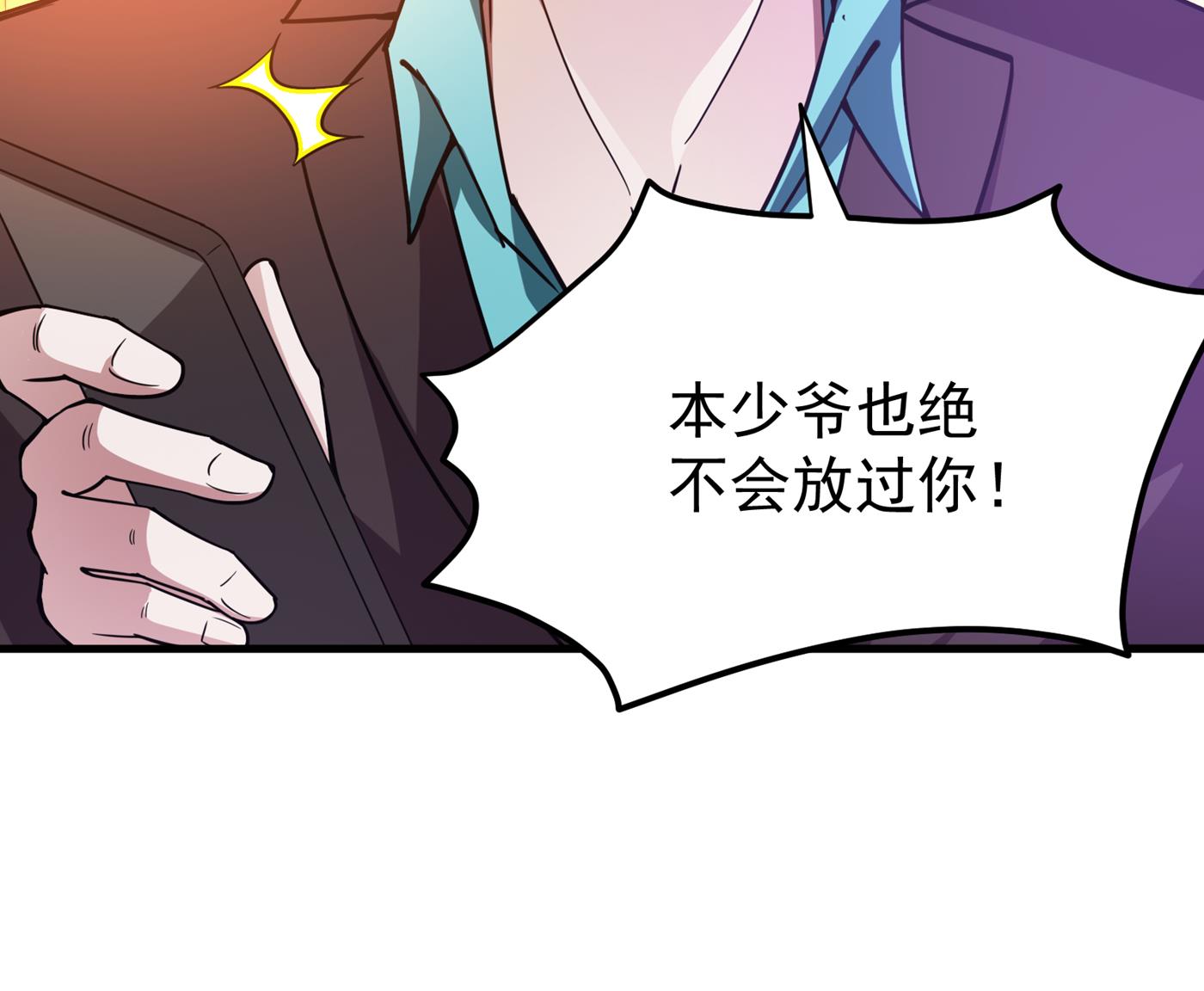 最强神医混都市韩漫全集-第171话 把花开院家搬空！无删减无遮挡章节图片 