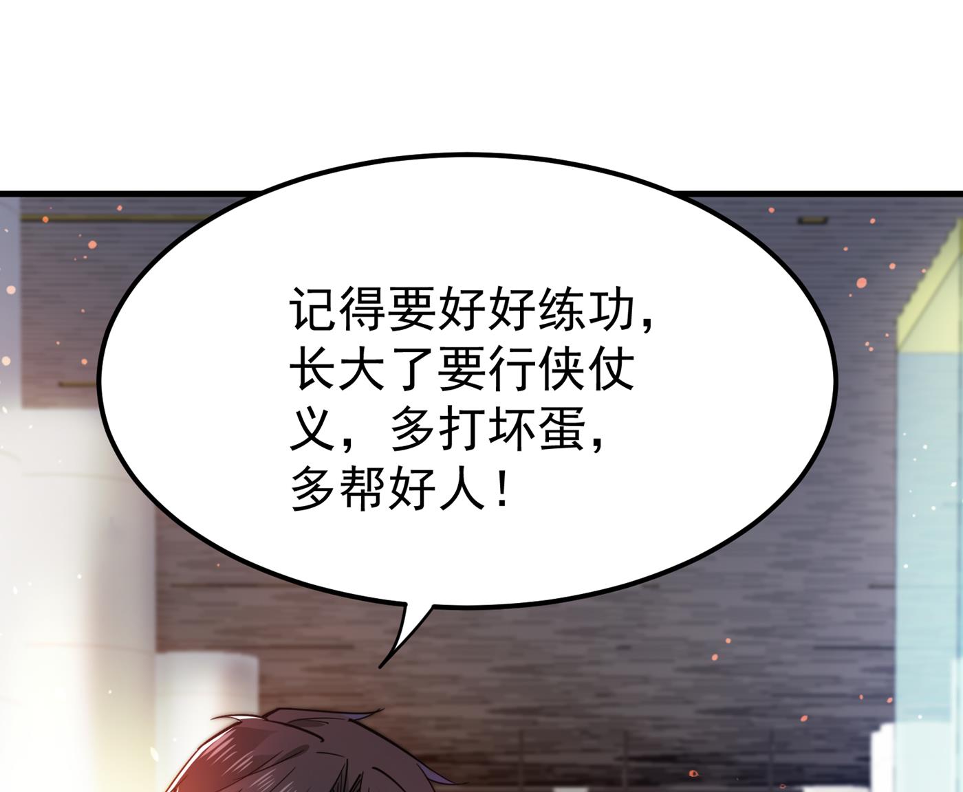最强神医混都市韩漫全集-第171话 把花开院家搬空！无删减无遮挡章节图片 