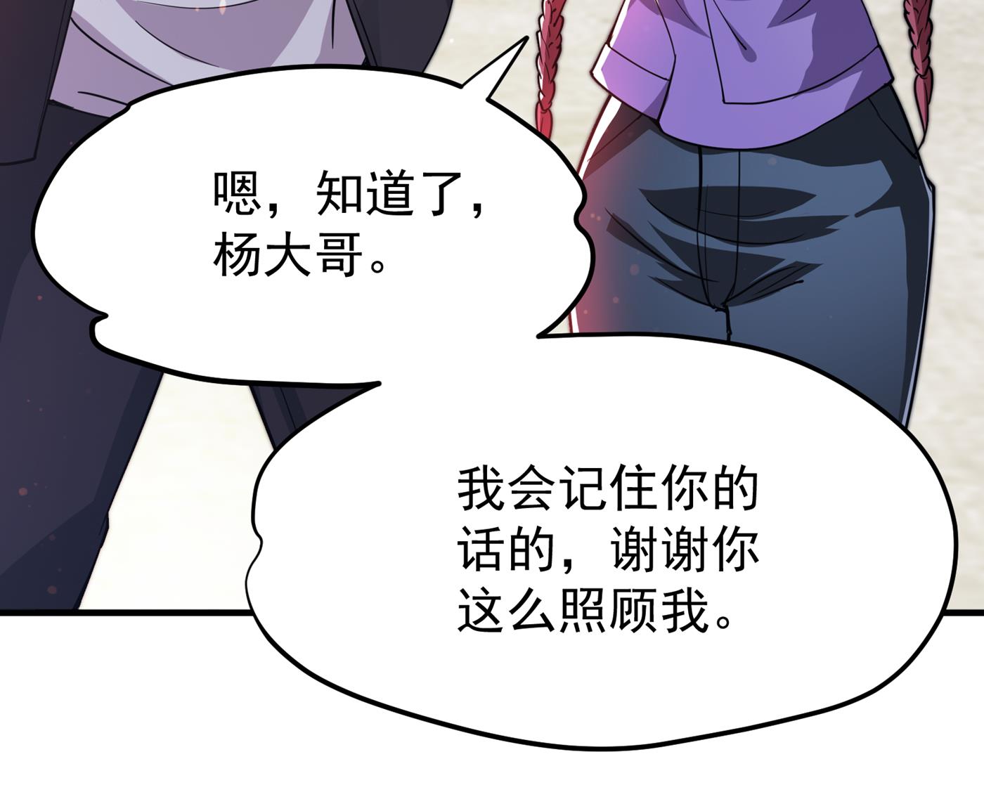 最强神医混都市韩漫全集-第171话 把花开院家搬空！无删减无遮挡章节图片 