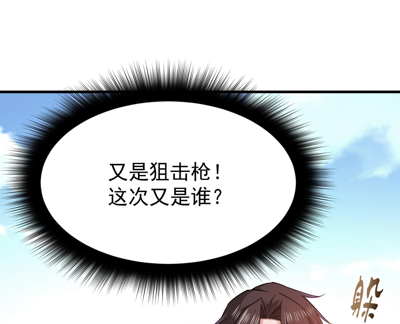 最强神医混都市韩漫全集-第172话 可以力压华夏医学了无删减无遮挡章节图片 