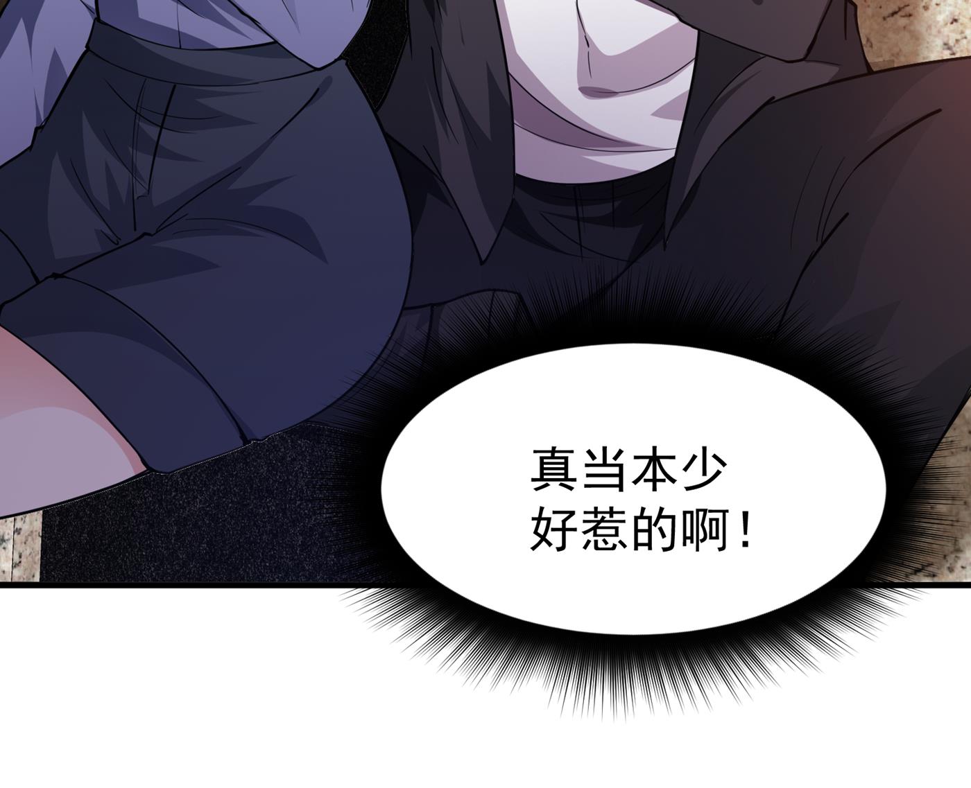 最强神医混都市韩漫全集-第172话 可以力压华夏医学了无删减无遮挡章节图片 