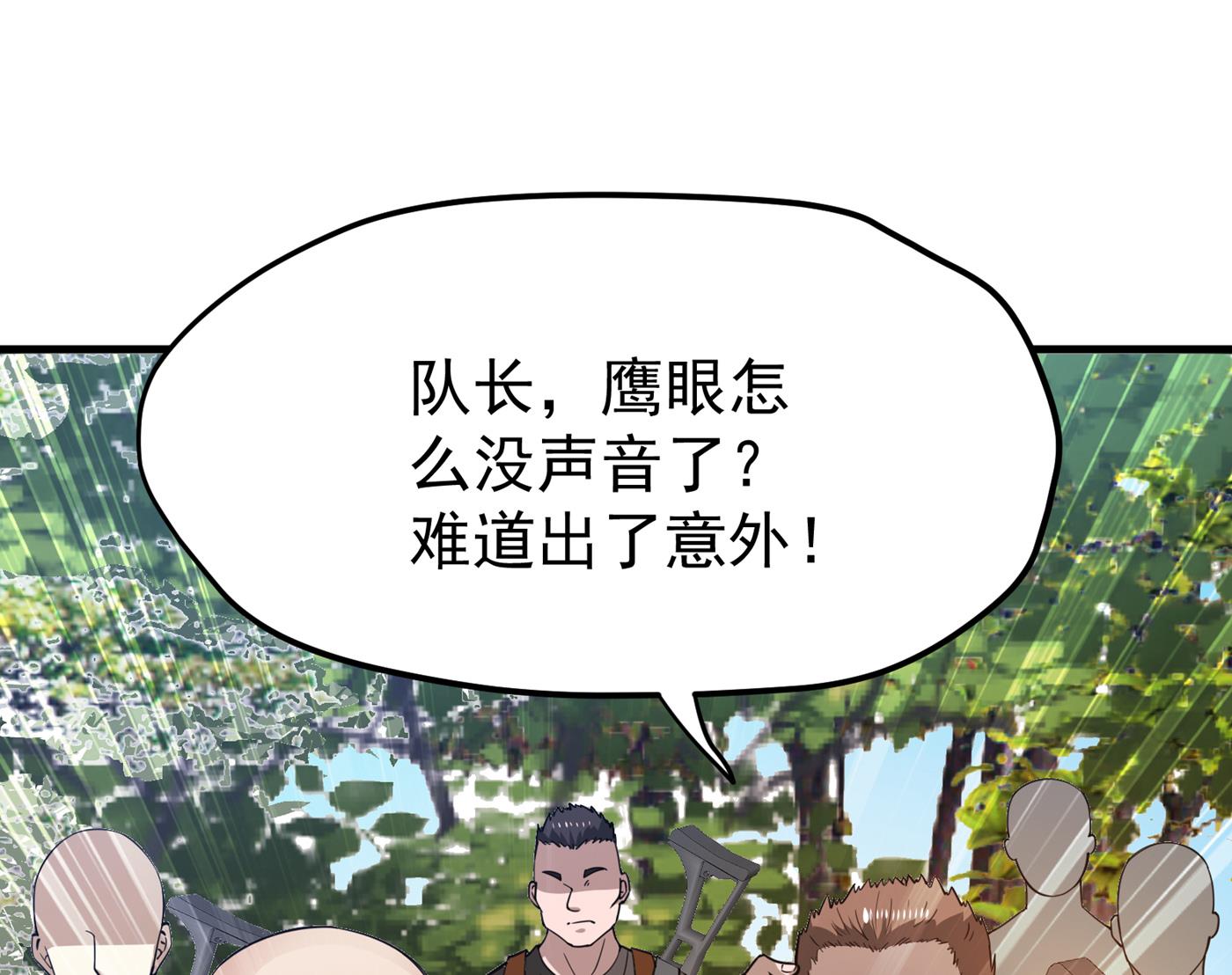 最强神医混都市韩漫全集-第172话 可以力压华夏医学了无删减无遮挡章节图片 