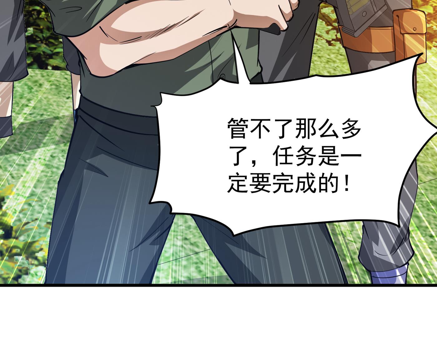 最强神医混都市韩漫全集-第172话 可以力压华夏医学了无删减无遮挡章节图片 