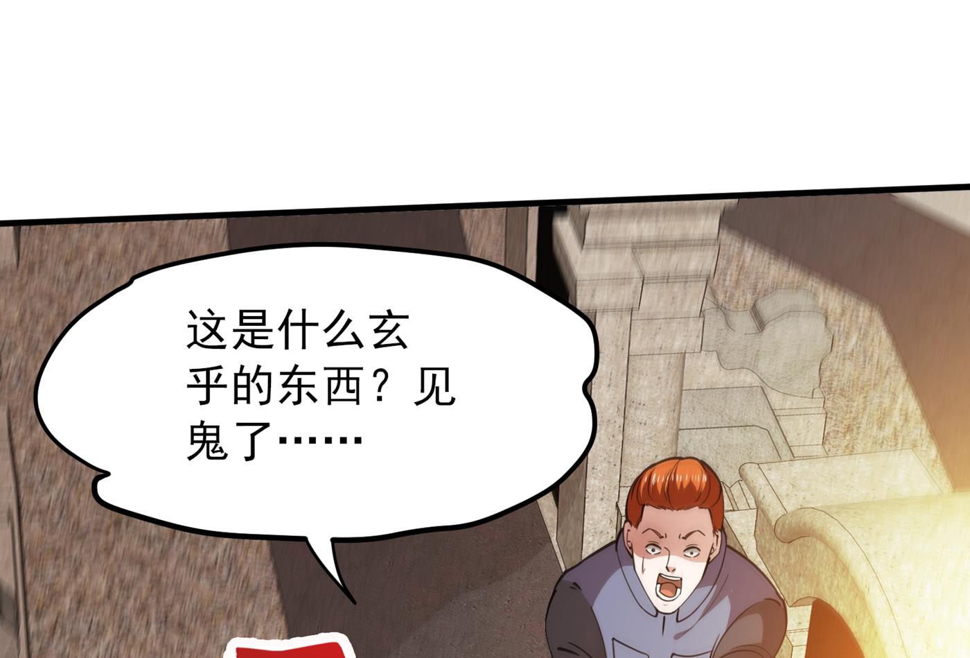最强神医混都市韩漫全集-第173话 他治不好这病！无删减无遮挡章节图片 