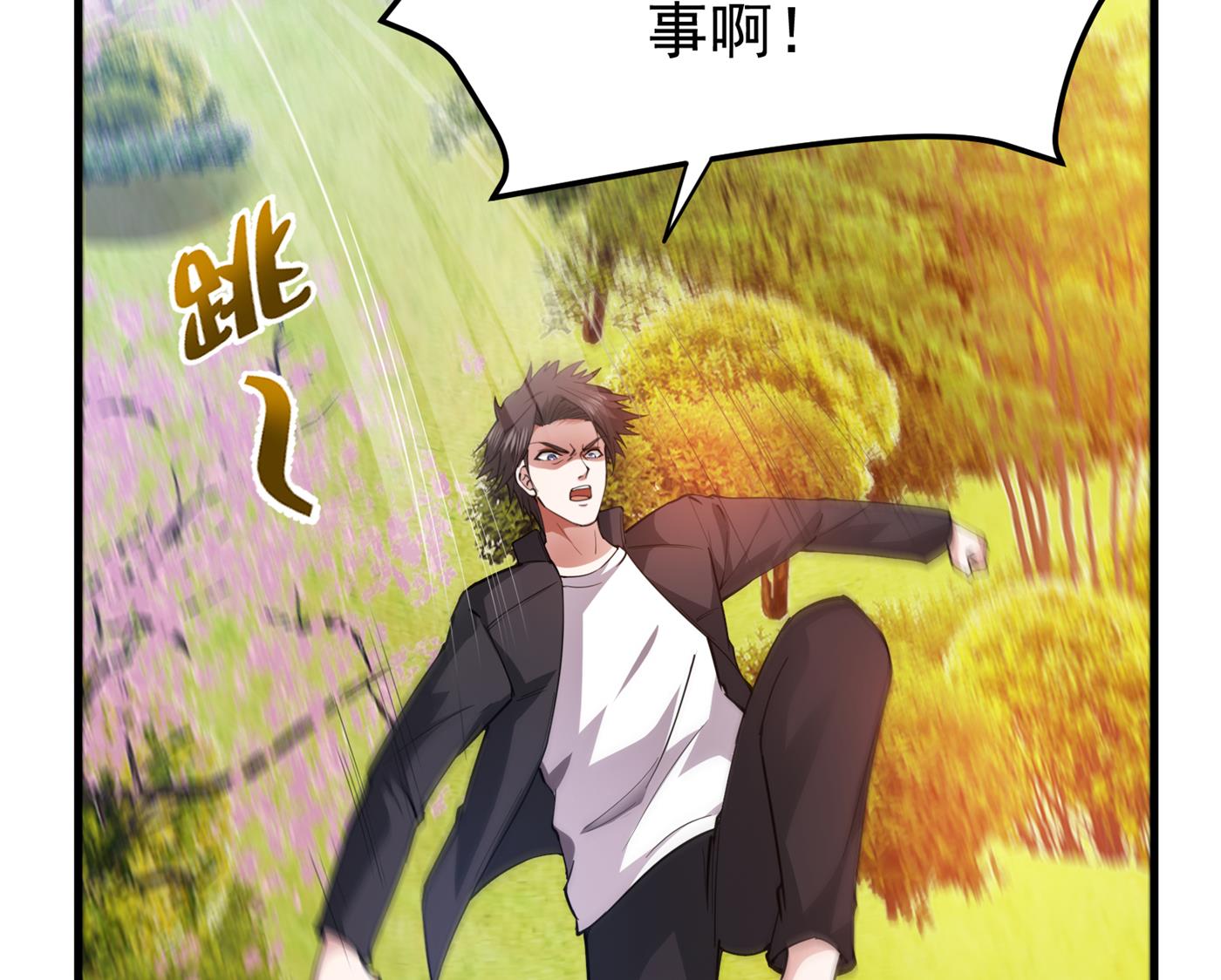 最强神医混都市韩漫全集-第173话 他治不好这病！无删减无遮挡章节图片 