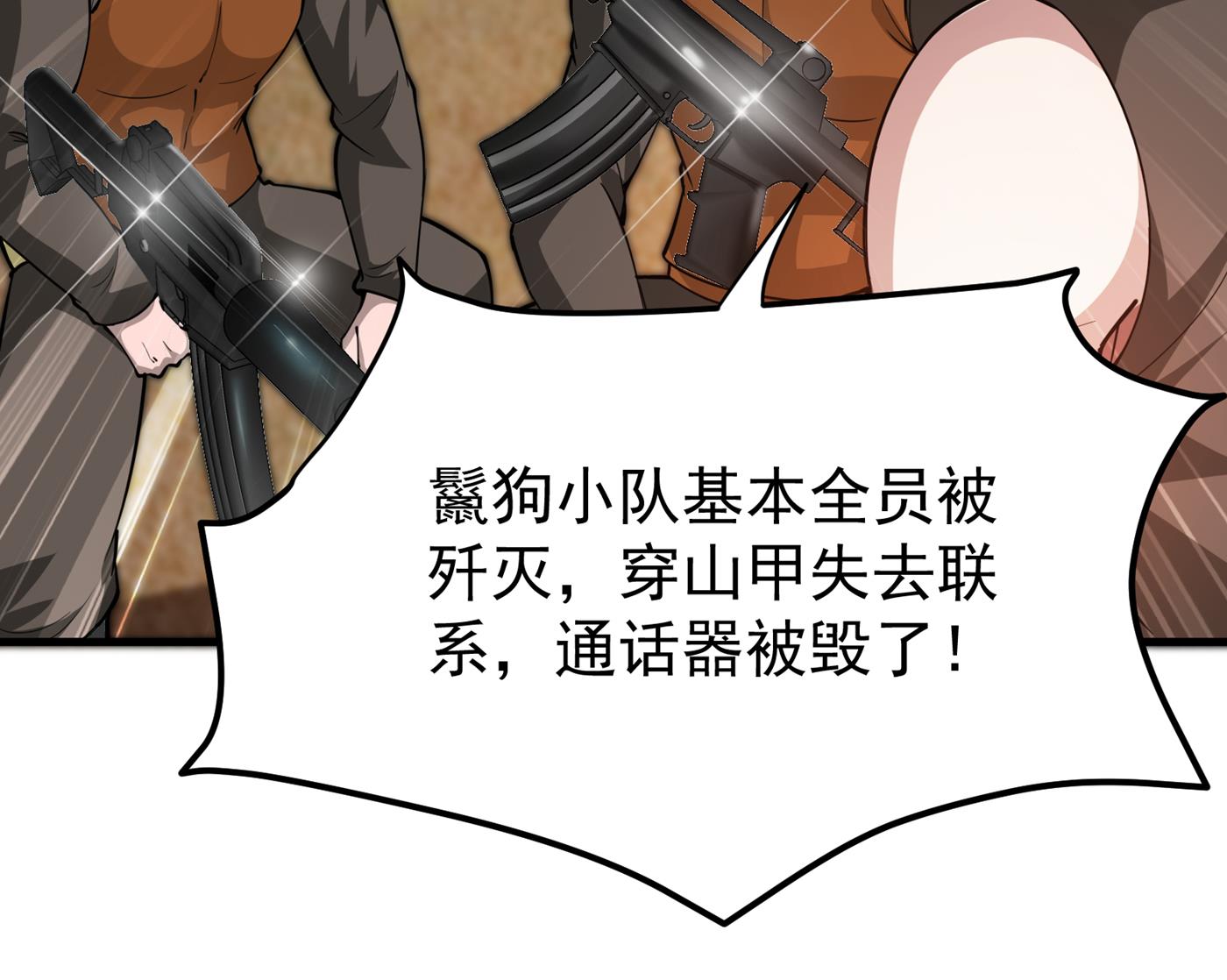 最强神医混都市韩漫全集-第173话 他治不好这病！无删减无遮挡章节图片 