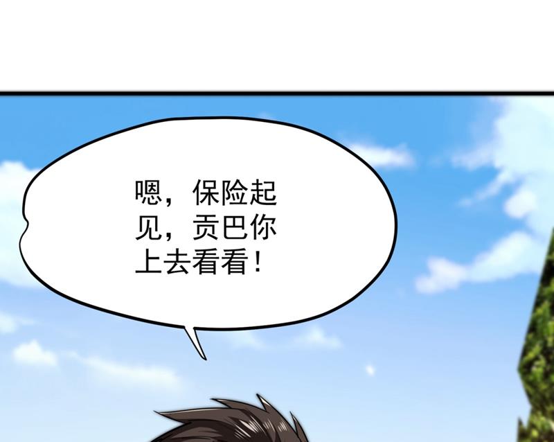 最强神医混都市韩漫全集-第173话 他治不好这病！无删减无遮挡章节图片 