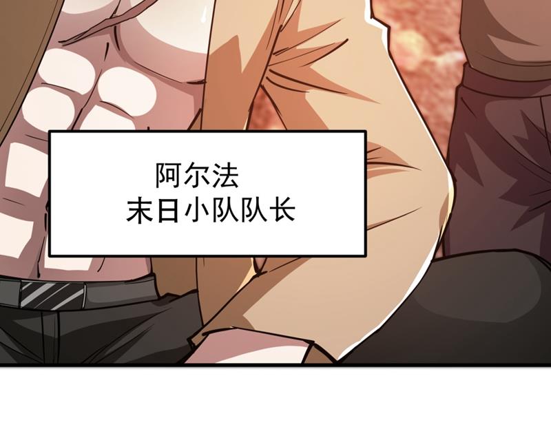 最强神医混都市韩漫全集-第173话 他治不好这病！无删减无遮挡章节图片 