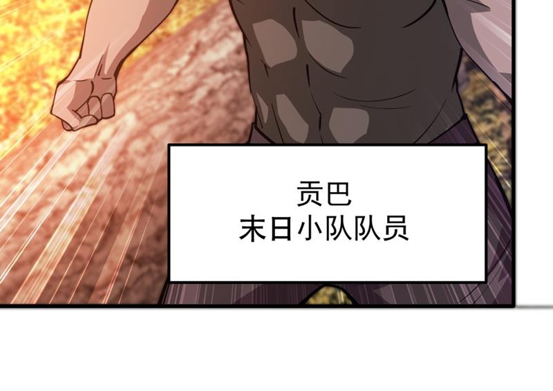 最强神医混都市韩漫全集-第173话 他治不好这病！无删减无遮挡章节图片 