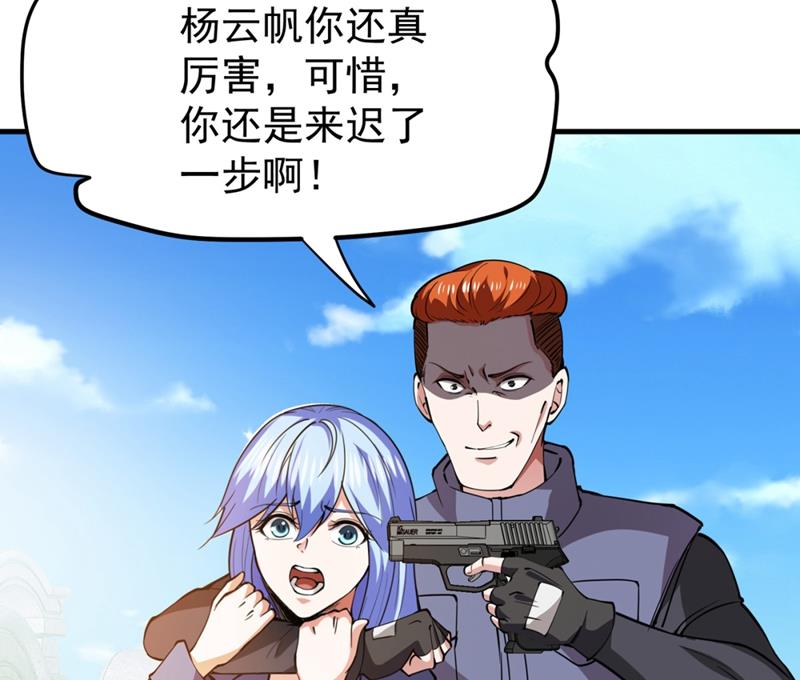 最强神医混都市韩漫全集-第173话 他治不好这病！无删减无遮挡章节图片 