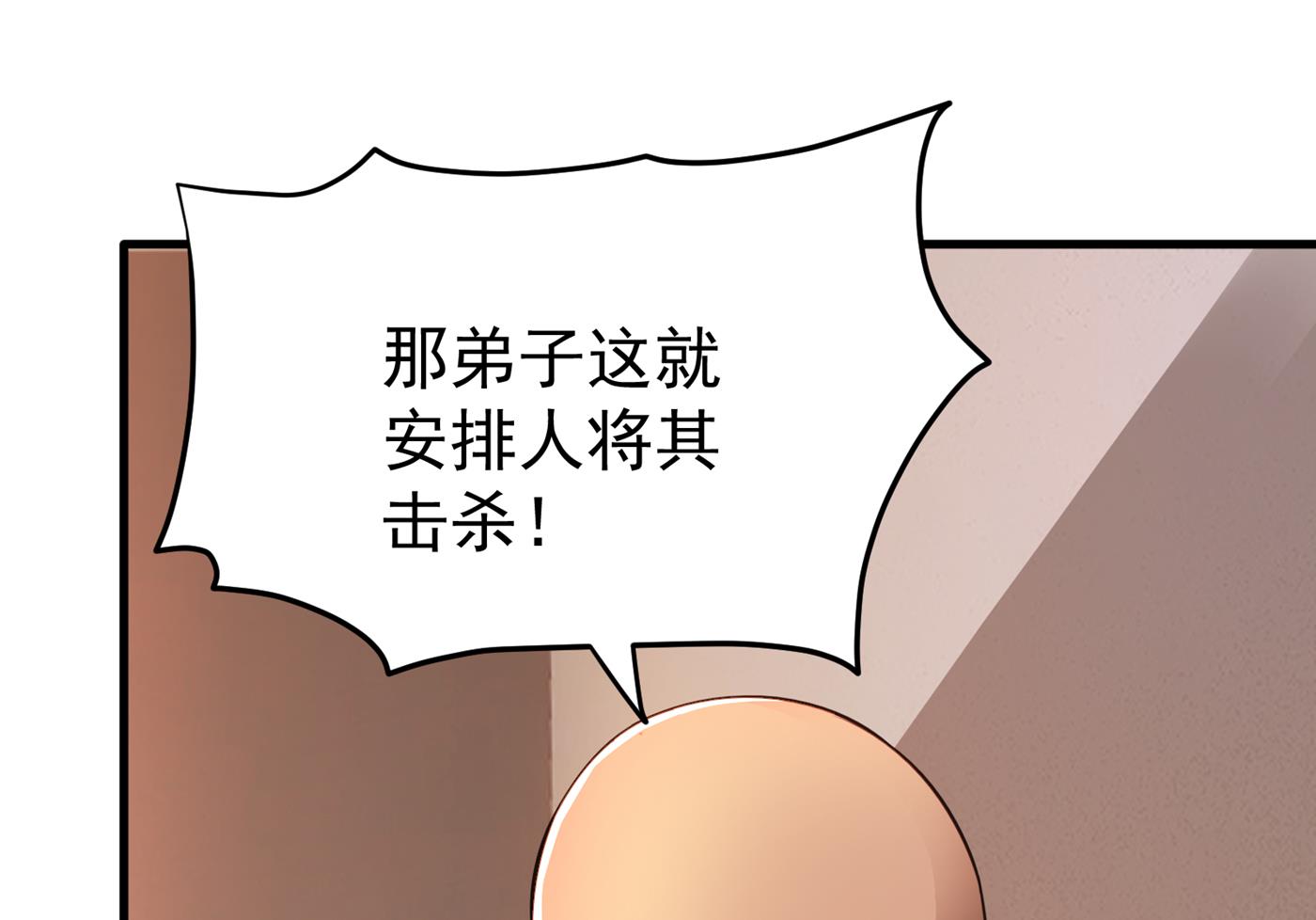 最强神医混都市韩漫全集-第174话 借刀杀人？无删减无遮挡章节图片 