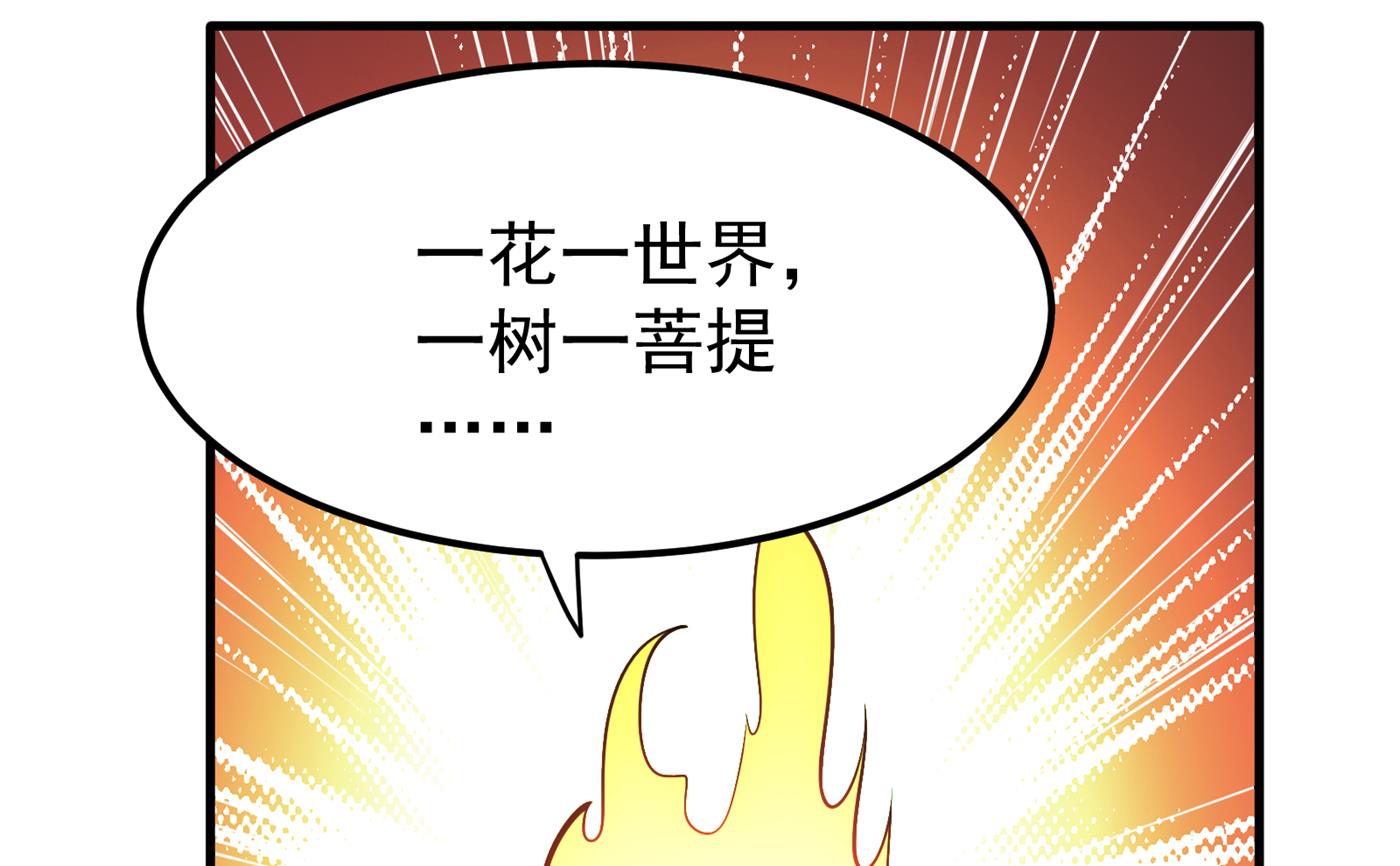 最强神医混都市韩漫全集-第174话 借刀杀人？无删减无遮挡章节图片 