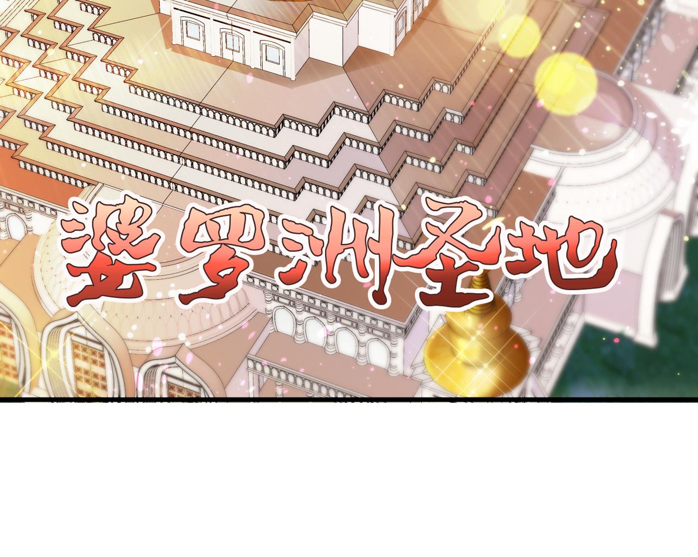 最强神医混都市韩漫全集-第174话 借刀杀人？无删减无遮挡章节图片 