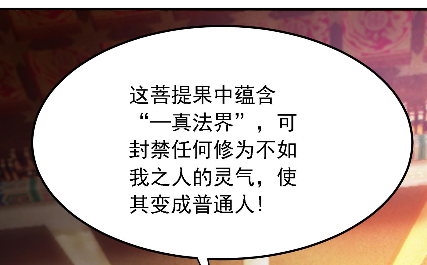 最强神医混都市韩漫全集-第174话 借刀杀人？无删减无遮挡章节图片 