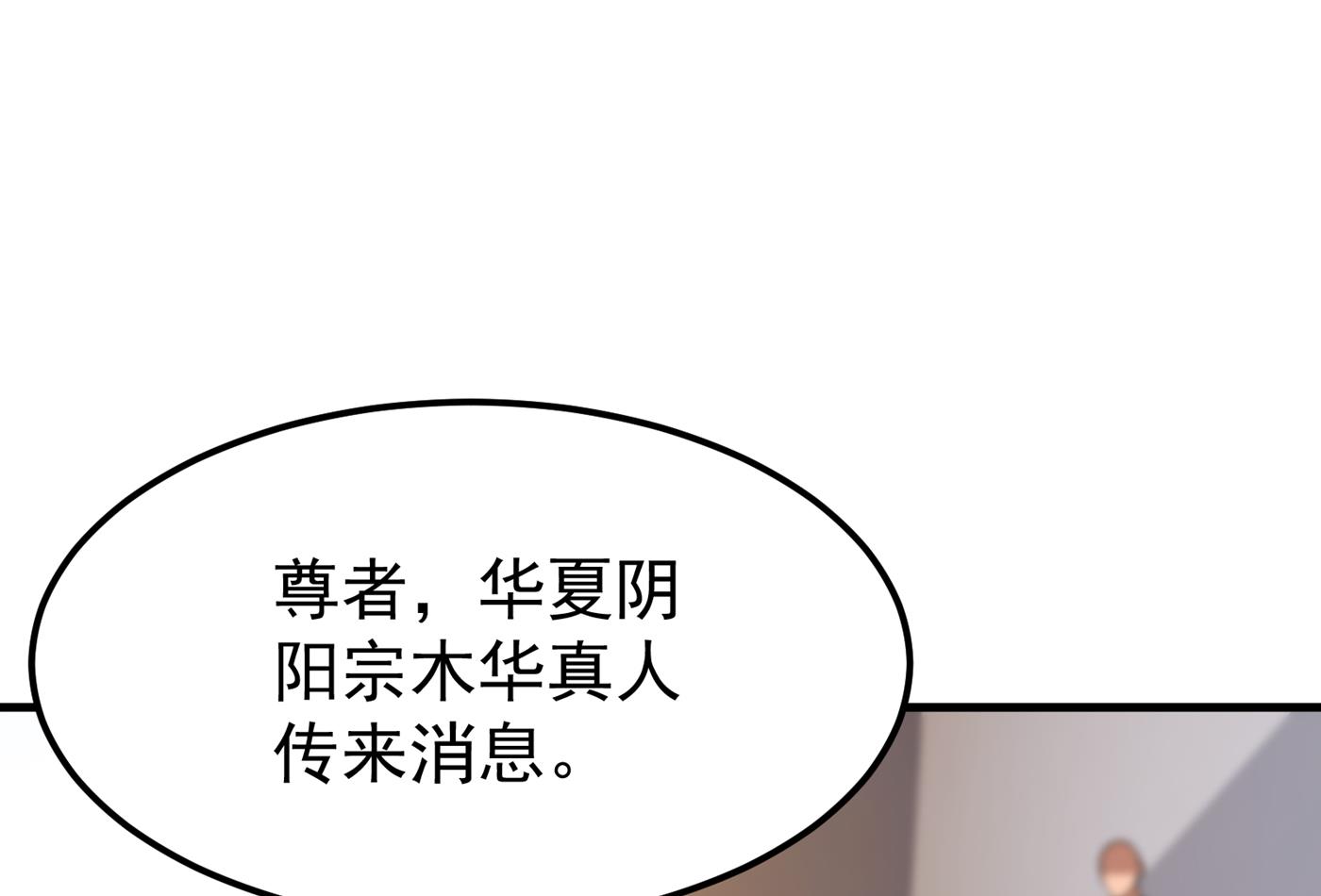 最强神医混都市韩漫全集-第174话 借刀杀人？无删减无遮挡章节图片 