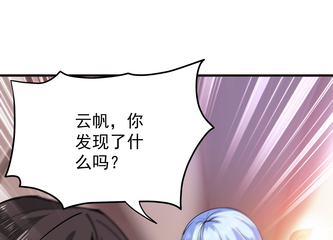 最强神医混都市韩漫全集-第175话 当我是吃素的吗无删减无遮挡章节图片 