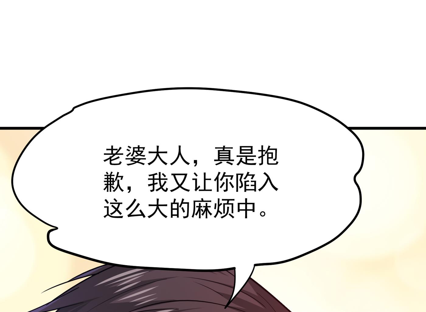 最强神医混都市韩漫全集-第175话 当我是吃素的吗无删减无遮挡章节图片 