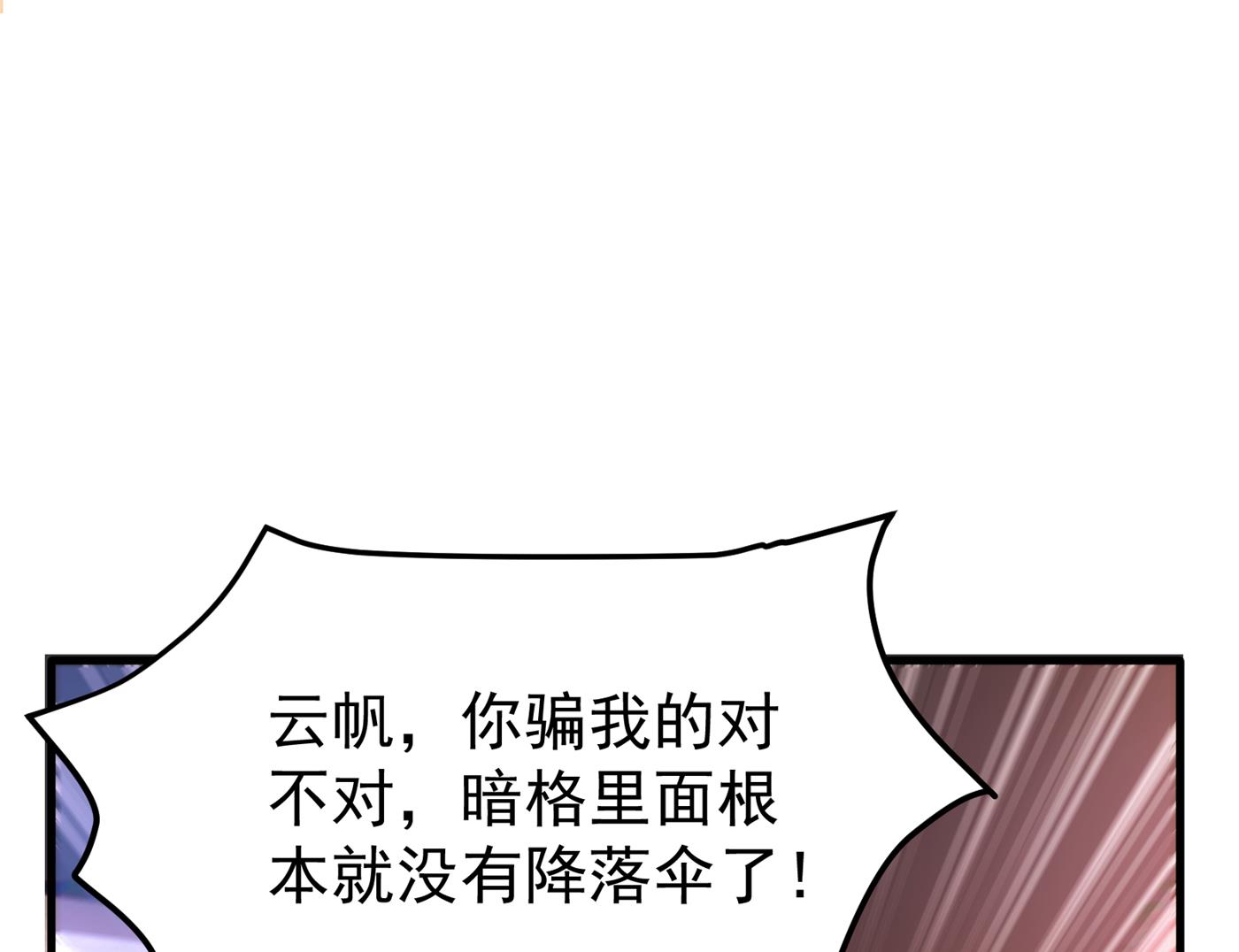 最强神医混都市韩漫全集-第175话 当我是吃素的吗无删减无遮挡章节图片 