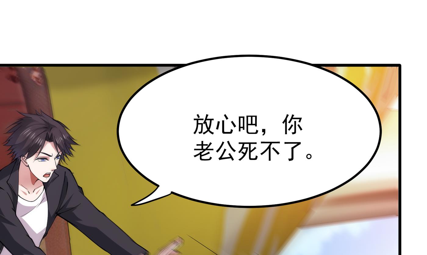 最强神医混都市韩漫全集-第175话 当我是吃素的吗无删减无遮挡章节图片 