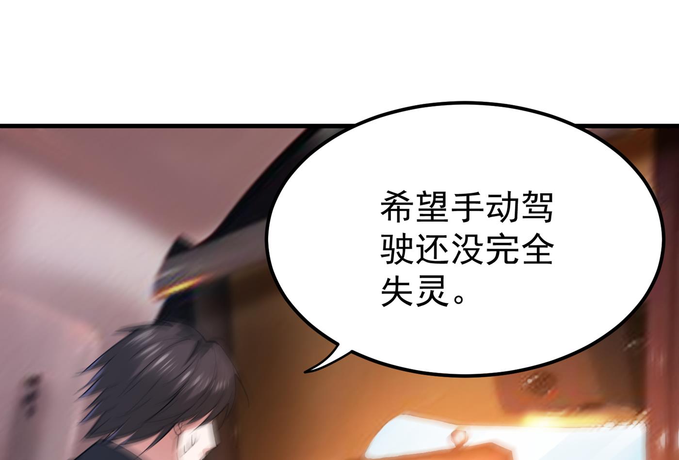 最强神医混都市韩漫全集-第175话 当我是吃素的吗无删减无遮挡章节图片 