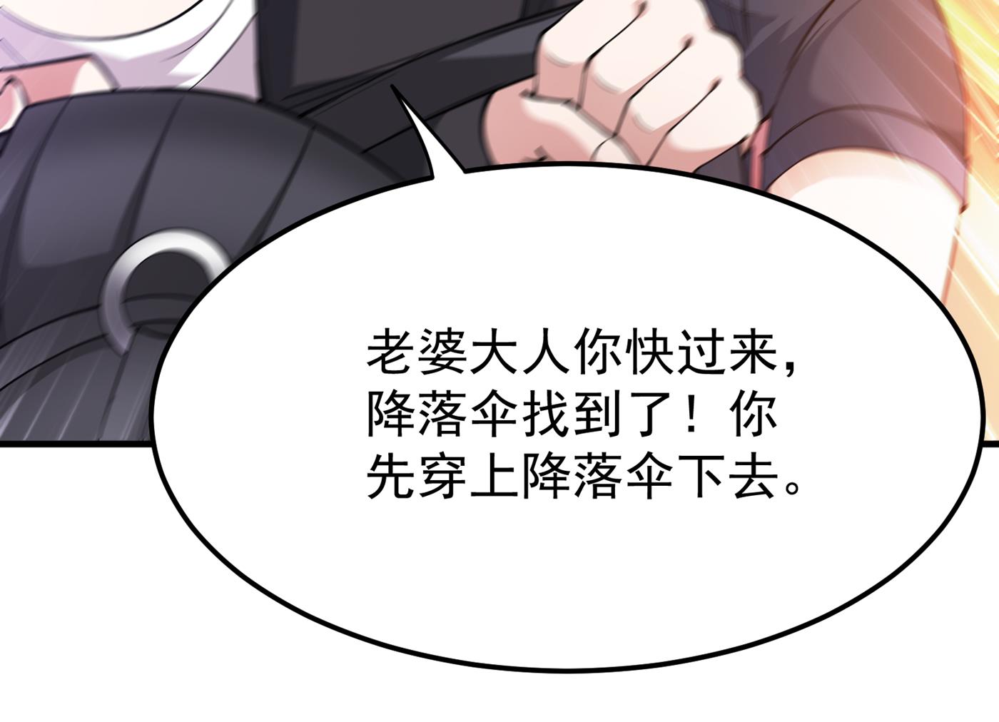 最强神医混都市韩漫全集-第175话 当我是吃素的吗无删减无遮挡章节图片 