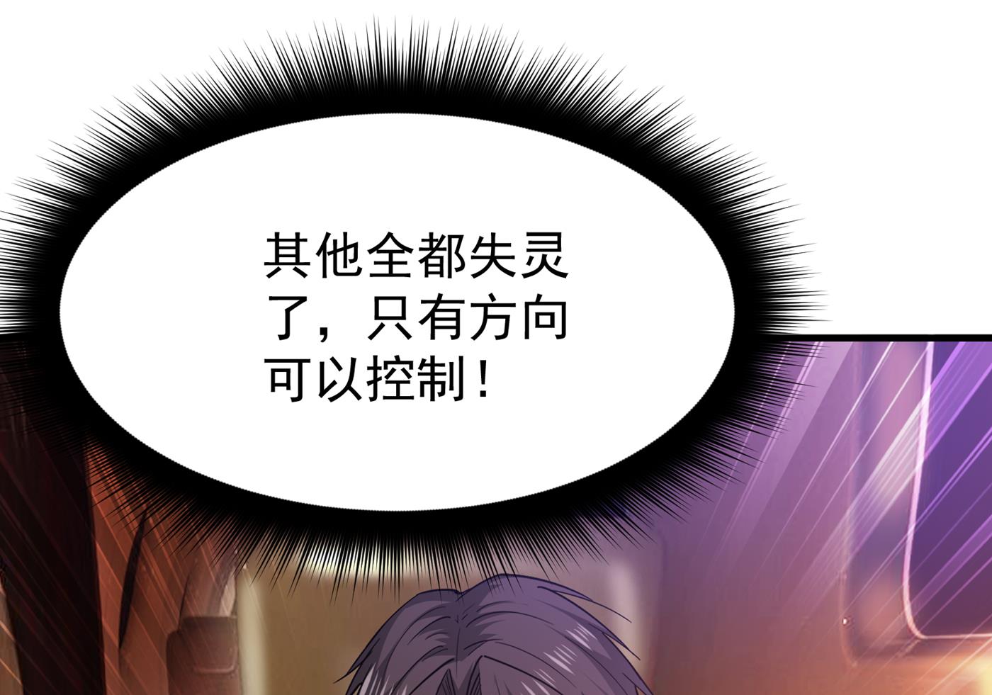 最强神医混都市韩漫全集-第175话 当我是吃素的吗无删减无遮挡章节图片 