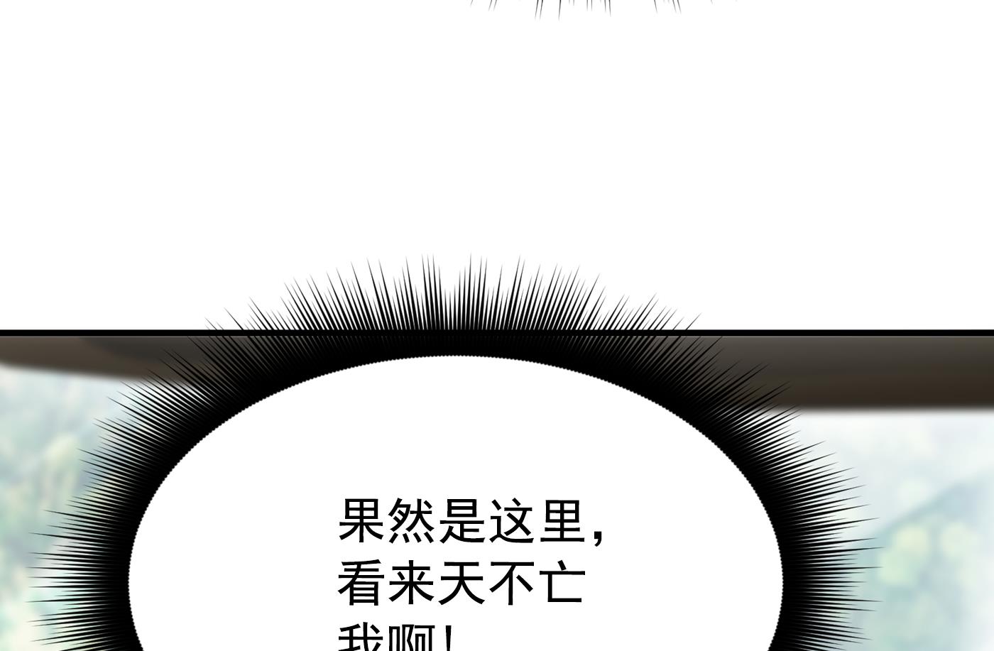 最强神医混都市韩漫全集-第175话 当我是吃素的吗无删减无遮挡章节图片 
