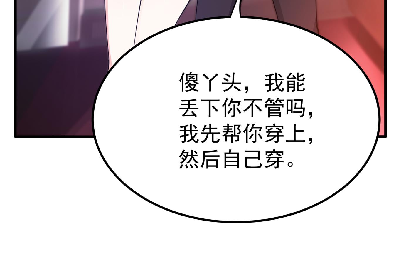 最强神医混都市韩漫全集-第175话 当我是吃素的吗无删减无遮挡章节图片 
