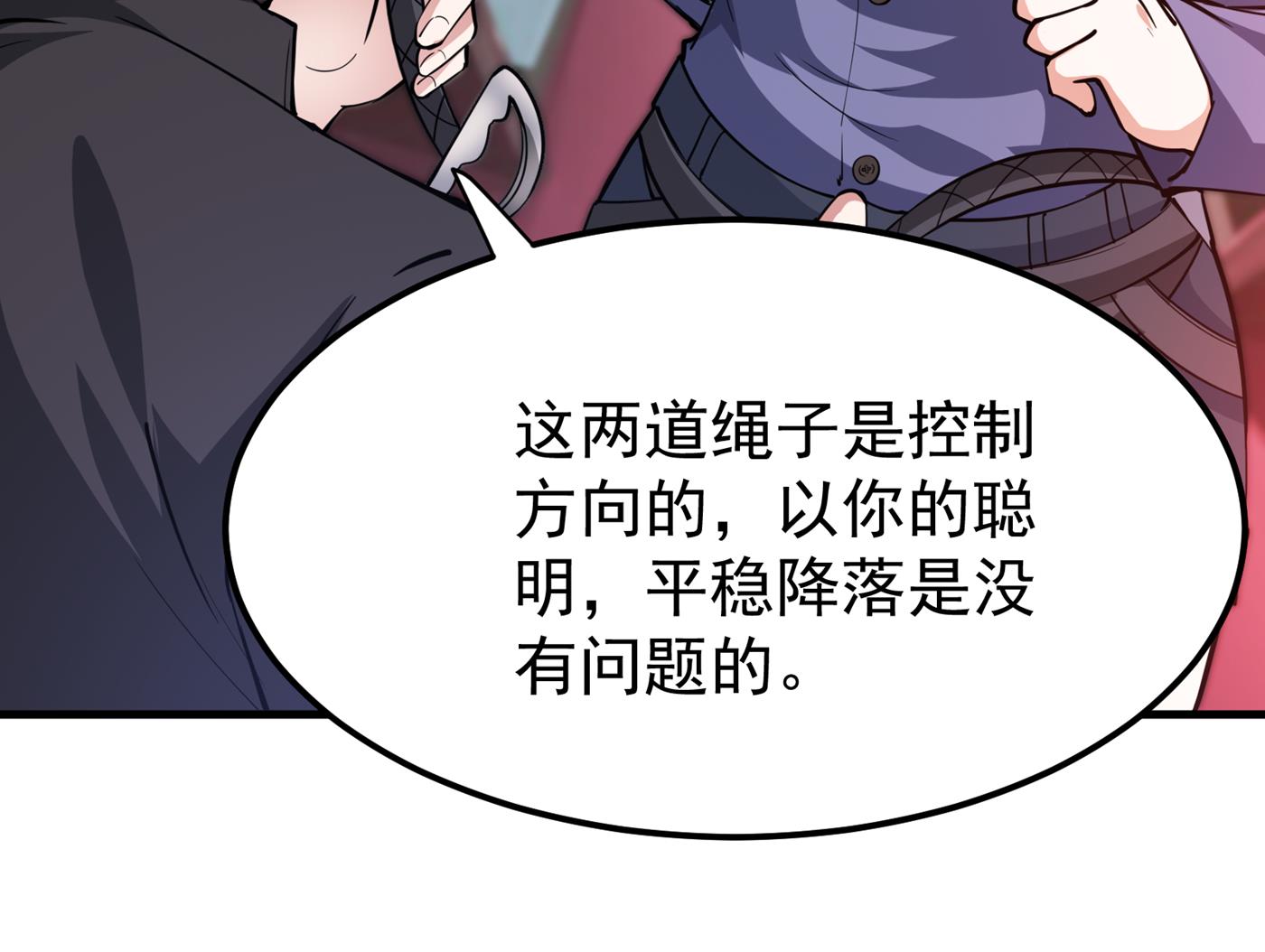 最强神医混都市韩漫全集-第175话 当我是吃素的吗无删减无遮挡章节图片 