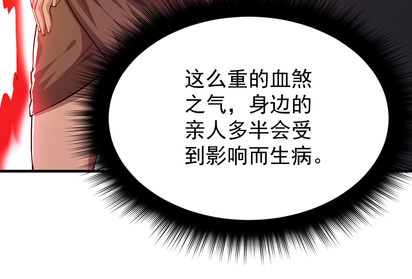 最强神医混都市韩漫全集-第177话 只有一人能活？无删减无遮挡章节图片 