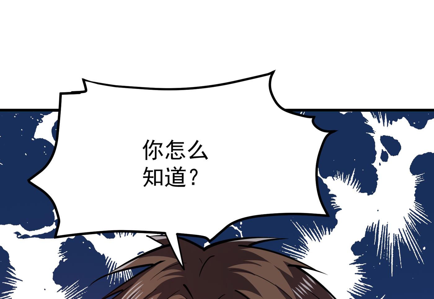 最强神医混都市韩漫全集-第177话 只有一人能活？无删减无遮挡章节图片 