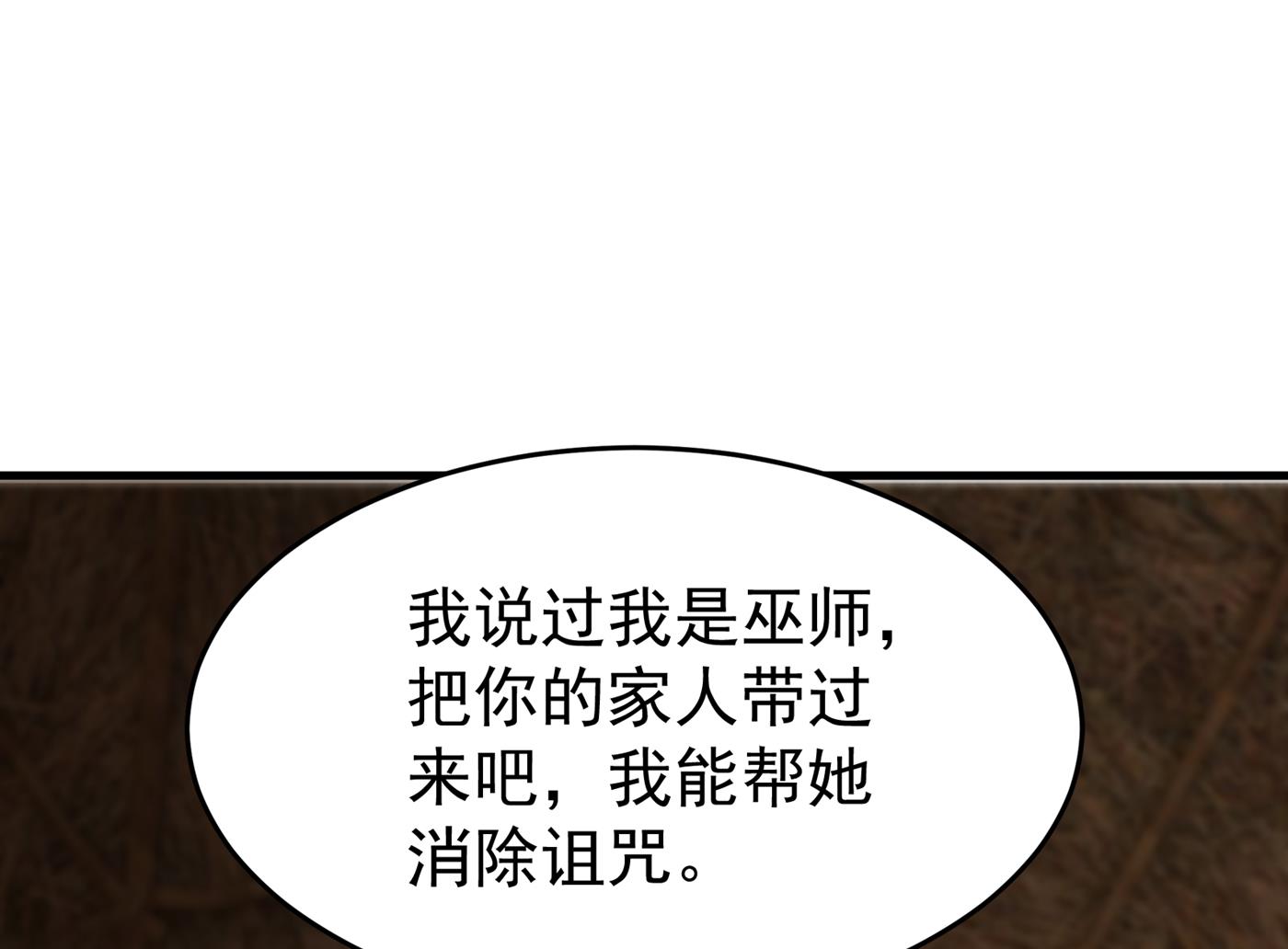 最强神医混都市韩漫全集-第177话 只有一人能活？无删减无遮挡章节图片 