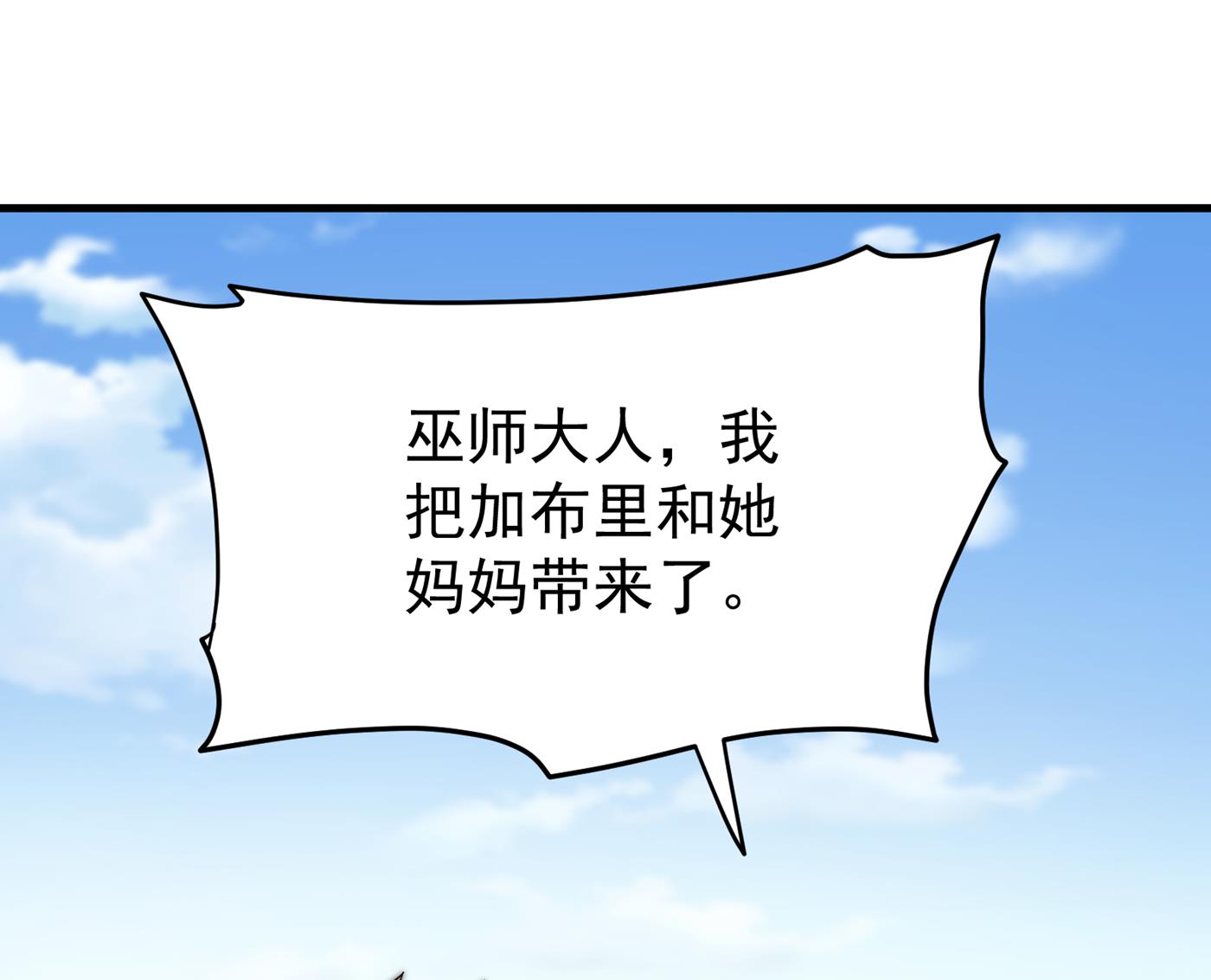 最强神医混都市韩漫全集-第177话 只有一人能活？无删减无遮挡章节图片 