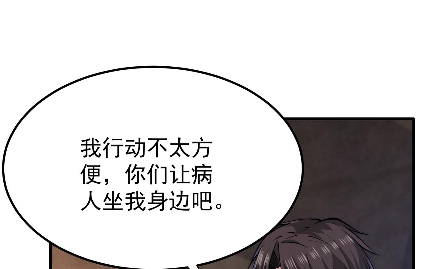 最强神医混都市韩漫全集-第177话 只有一人能活？无删减无遮挡章节图片 