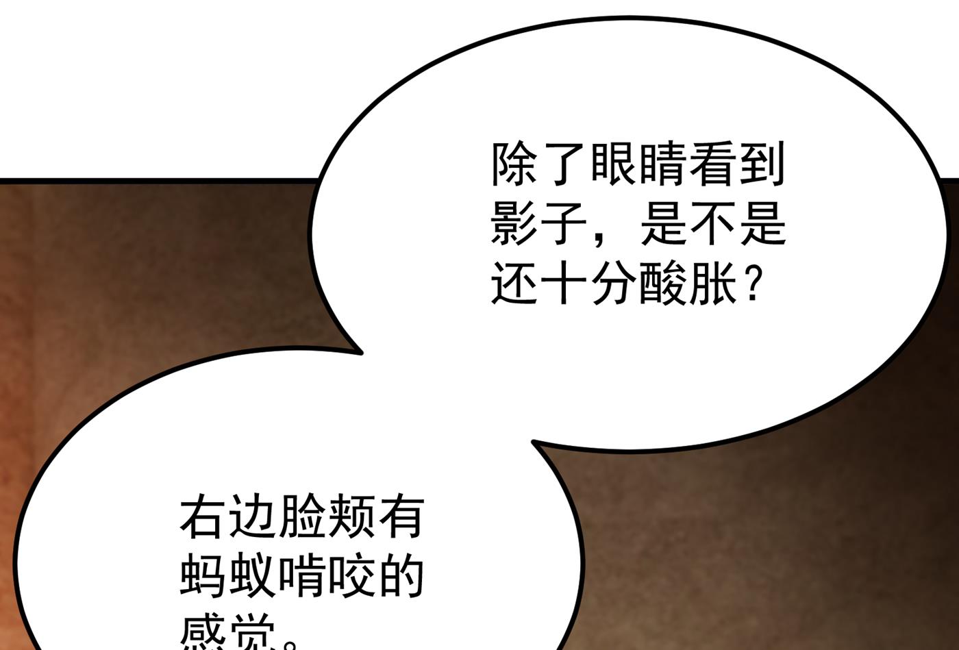 最强神医混都市韩漫全集-第177话 只有一人能活？无删减无遮挡章节图片 