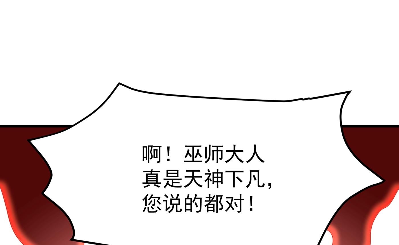 最强神医混都市韩漫全集-第177话 只有一人能活？无删减无遮挡章节图片 