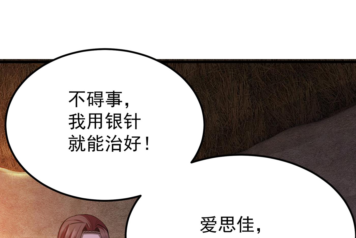 最强神医混都市韩漫全集-第177话 只有一人能活？无删减无遮挡章节图片 