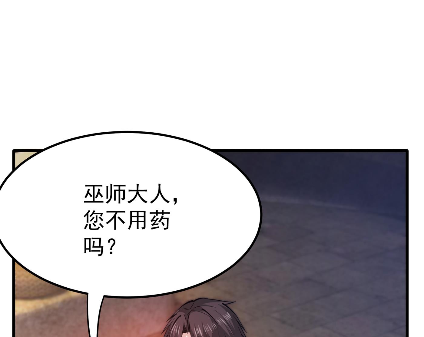 最强神医混都市韩漫全集-第177话 只有一人能活？无删减无遮挡章节图片 