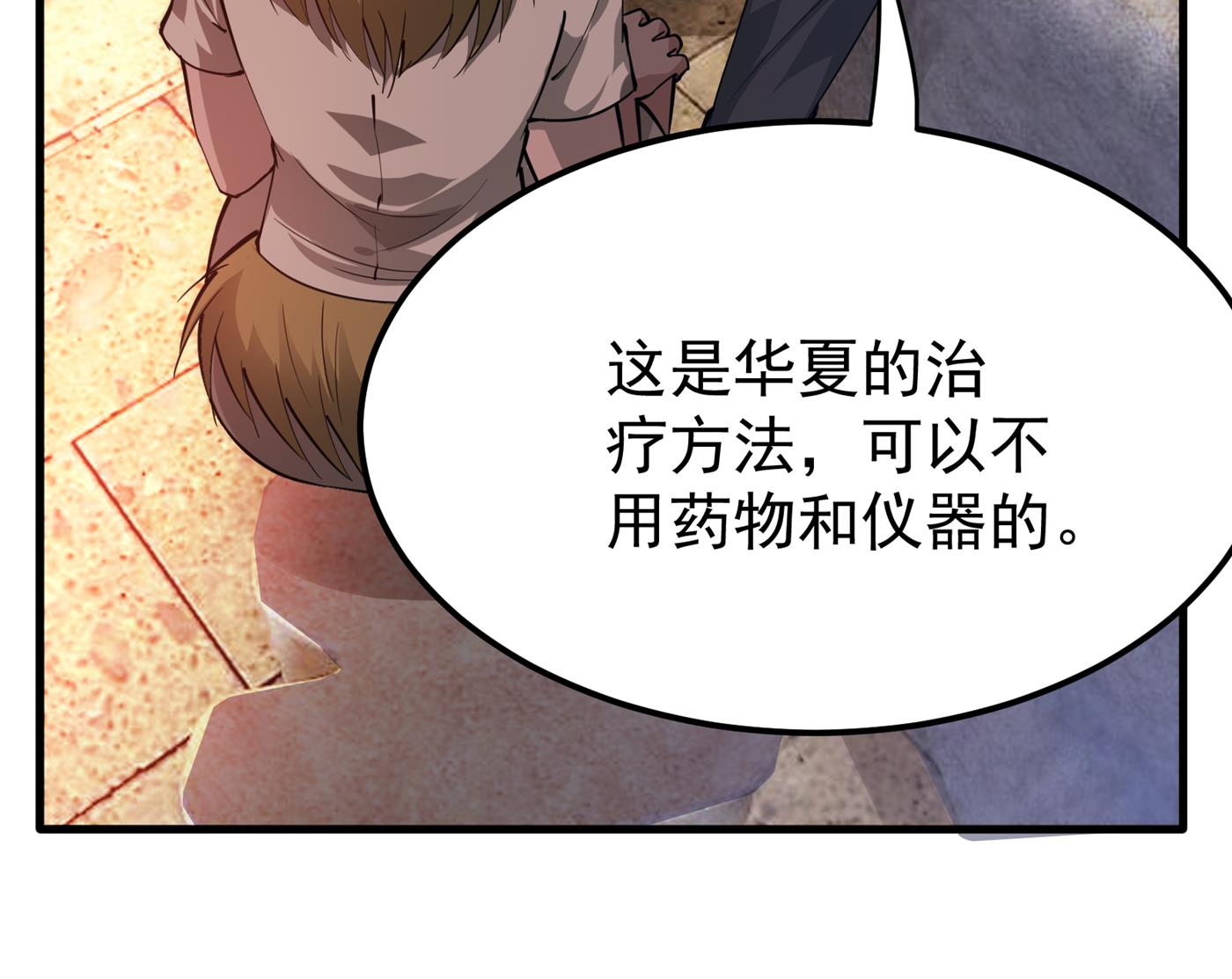 最强神医混都市韩漫全集-第177话 只有一人能活？无删减无遮挡章节图片 