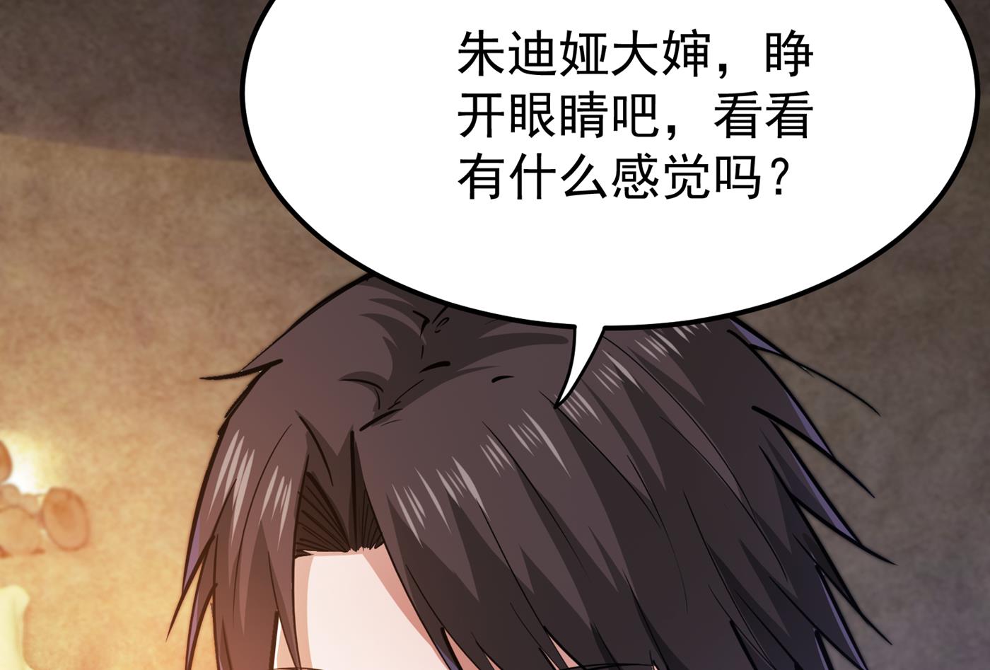最强神医混都市韩漫全集-第177话 只有一人能活？无删减无遮挡章节图片 