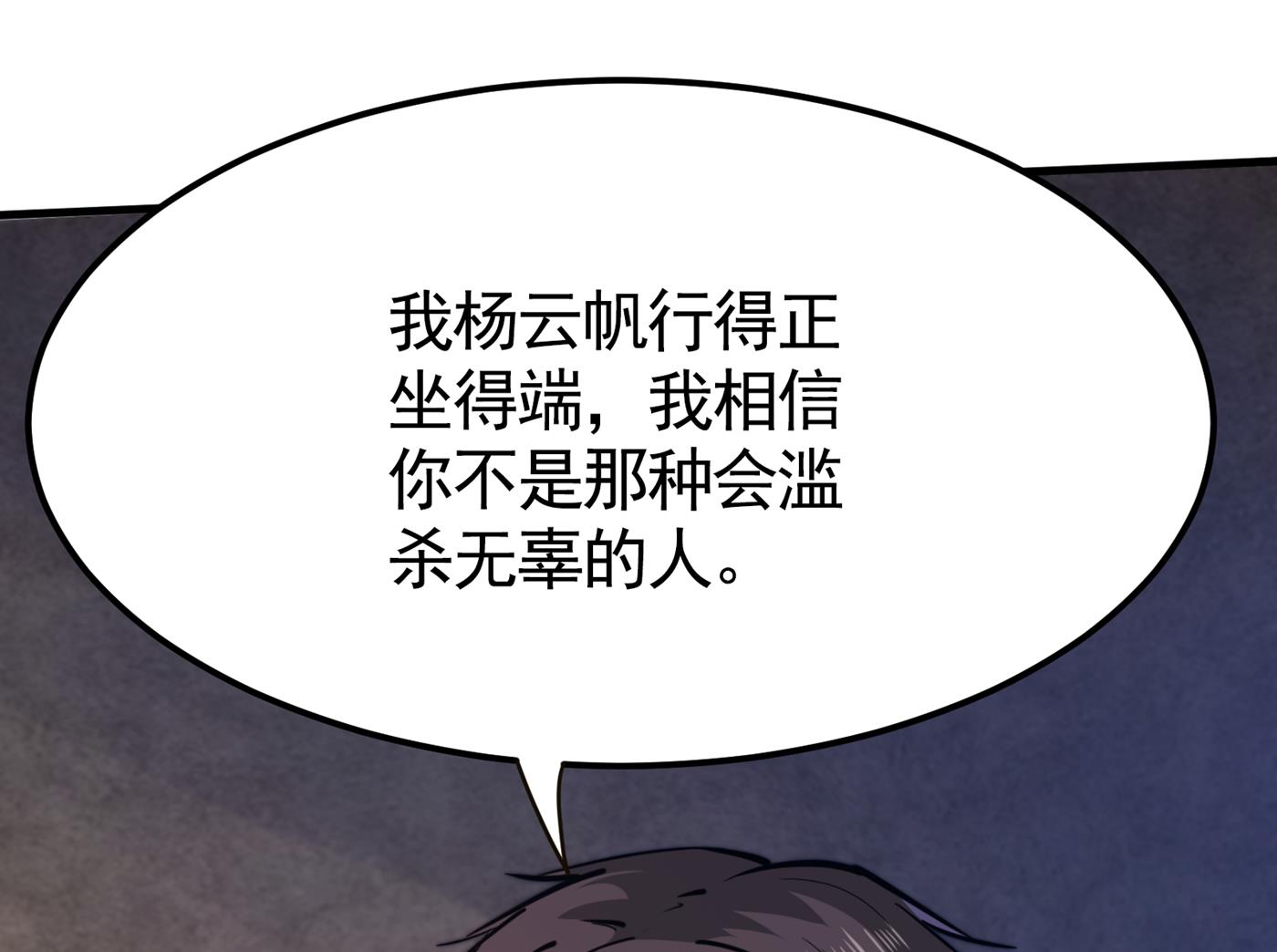 最强神医混都市韩漫全集-第177话 只有一人能活？无删减无遮挡章节图片 